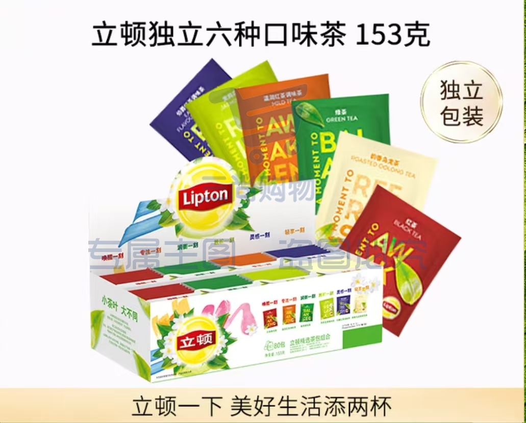 组合茶精选红茶绿茶茉莉花茶乌龙茶等6种口味80包153g盒装