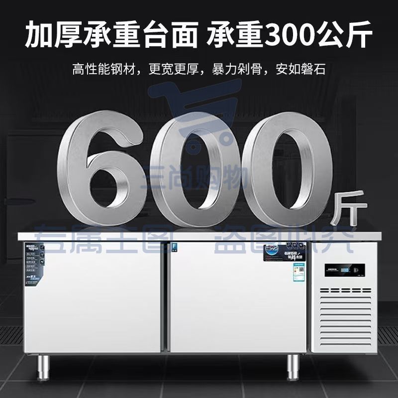 志高工作台全冷藏180*80*80