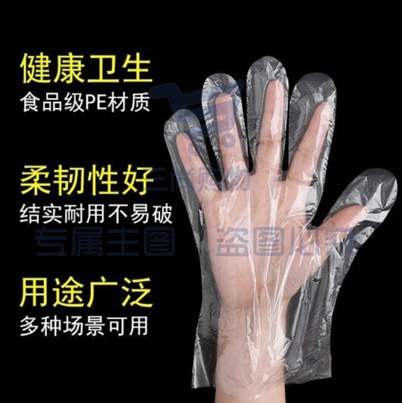 一次性手套加厚款透明薄膜手套PE100只