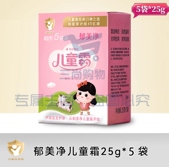 郁美净儿童霜身体乳5包袋装