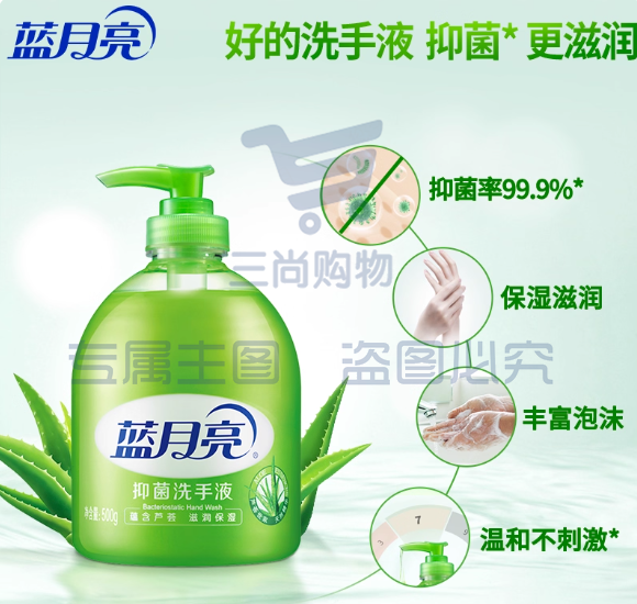 蓝月亮芦荟洗手液瓶装99.9%抑菌率滋润