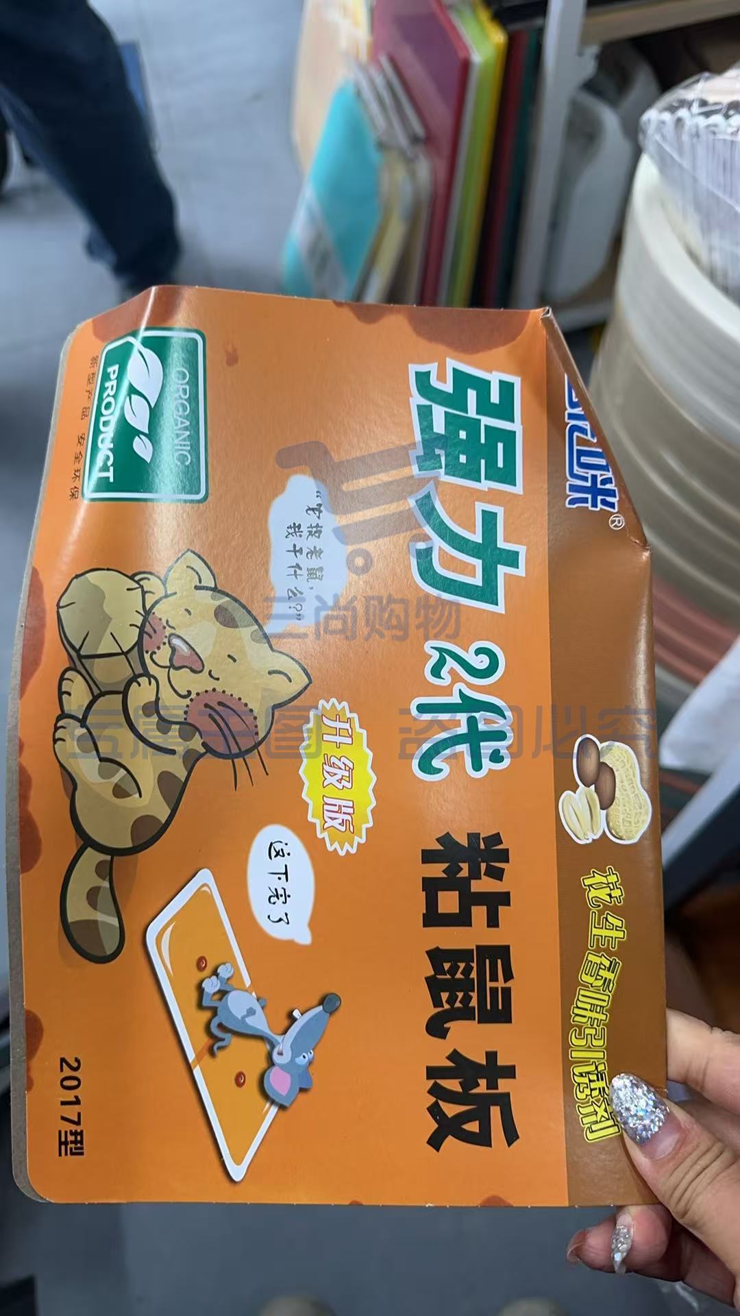 粘鼠板