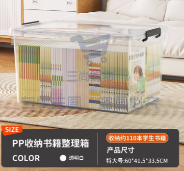 禧天龙透明书本收纳箱塑料箱子 3个装 特价