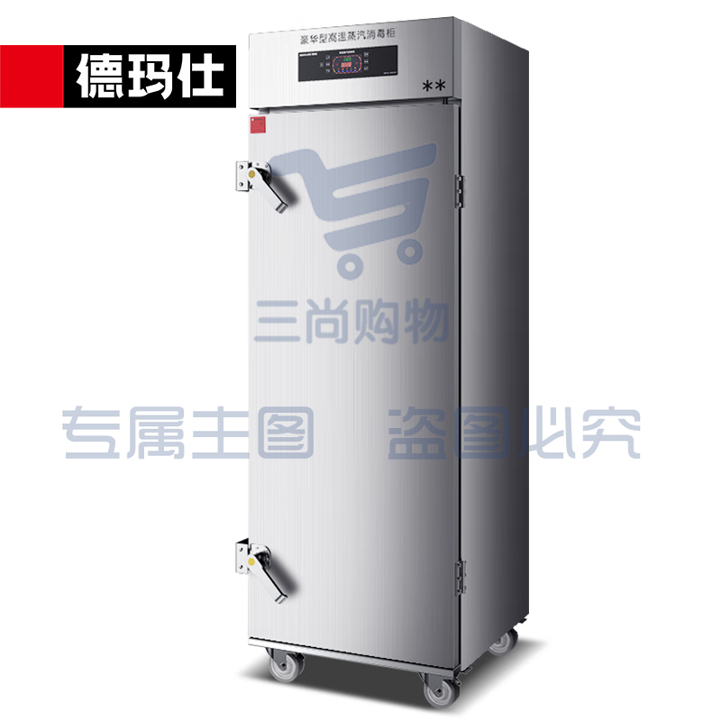 蒸汽高温消毒柜