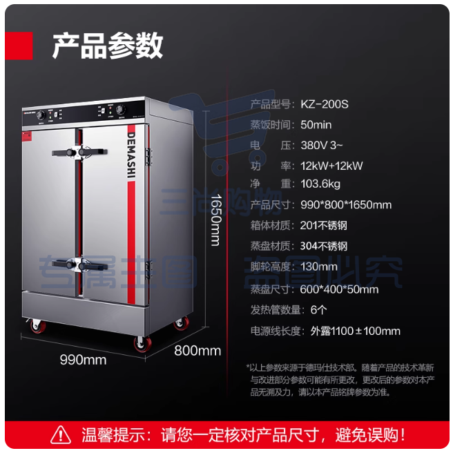 德玛仕蒸饭柜商用蒸箱蒸饭机食堂蒸包炉蒸饭车【24盘/定时定温款(竖盘)/304不锈钢蒸盘/360人用/全无孔】KZ-200S