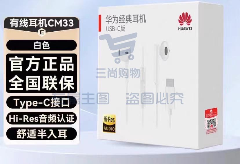 华为 HUAWEI FreeLace 有线耳机原装