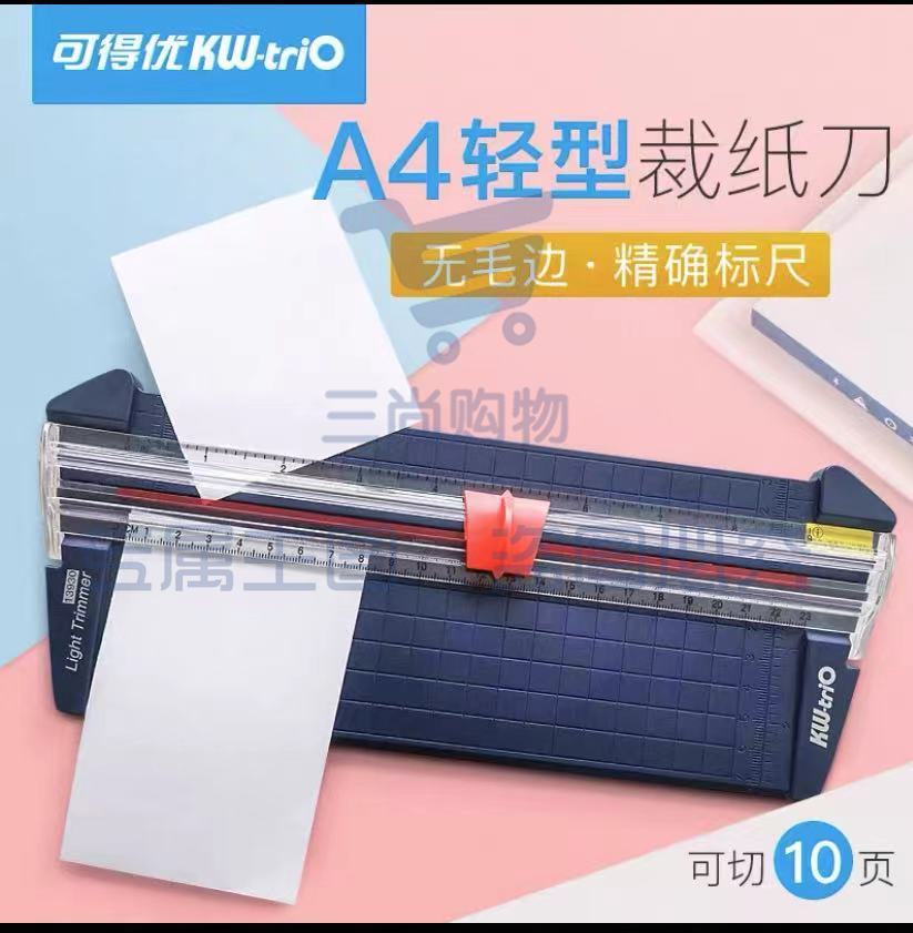 可得优  裁纸机@4裁纸刀  可切10页