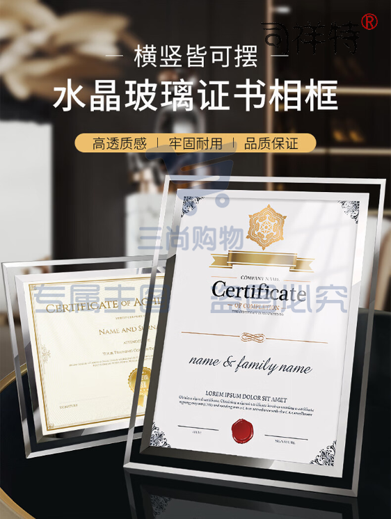 水晶玻璃摆台 奖牌展示 双银边