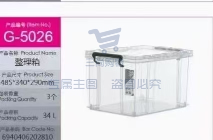 易点新艺 塑料箱 塑料箱子整理箱