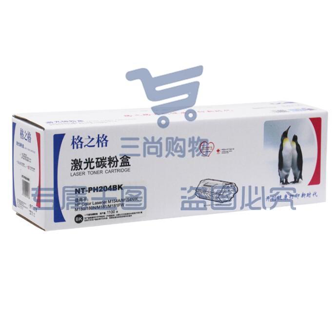 格之格 碳粉  CF510A 适用 惠普 M180N M181FW M154A hp204A