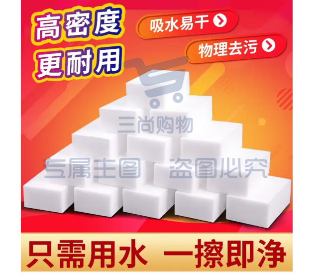 纳米海绵魔力擦去污神器魔术擦鞋厨房清洁棉茶杯海绵擦块洗碗抹布和畅 50块装