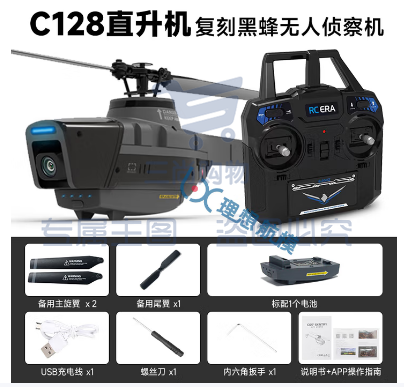 C128黑蜂无人机蜂鸟仿真直升机光流定位航拍迷你四通道遥控飞机 C128 全套到手飞 总承遥控器 练习-双电