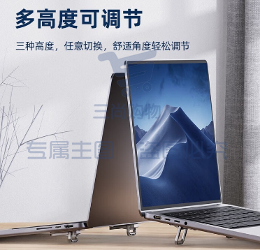 海备思（Hagibis）笔记本隐形支架迷你脚垫折叠便携电脑背贴底部粘贴增高架散热器适用macbook底座游戏本托架脚撑