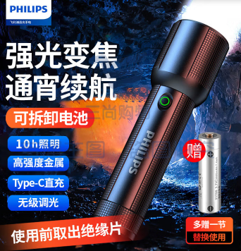 飞利浦（PHILIPS）手电筒强光手电超亮超长续穿天家用小型军户外照明应急灯SFL2203