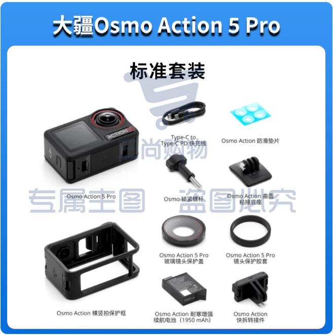 DJI/大疆 Osmo Action 5 Pro 运动相机4K画质摩托骑行vlog旅拍