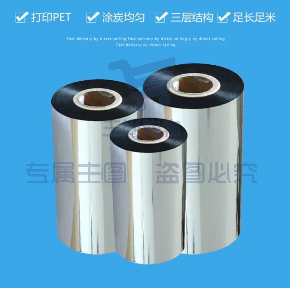 混合基碳带 标签40*25二排  50*45 40 35 30 25 20 15 10mm双排横版标签纸 空白两列 服装吊牌合格证价格条码打印贴纸