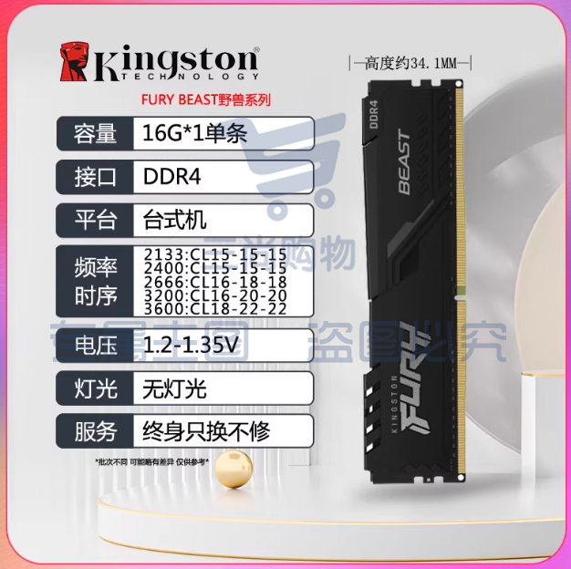 金士顿  FURY 16GB DDR4 3200 台式机内存条 Beast野兽系列 全新国行