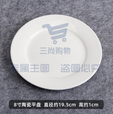 书法墨碟陶瓷调色盘白瓷盘 8寸陶瓷平盘 (zhyghf_221749259)