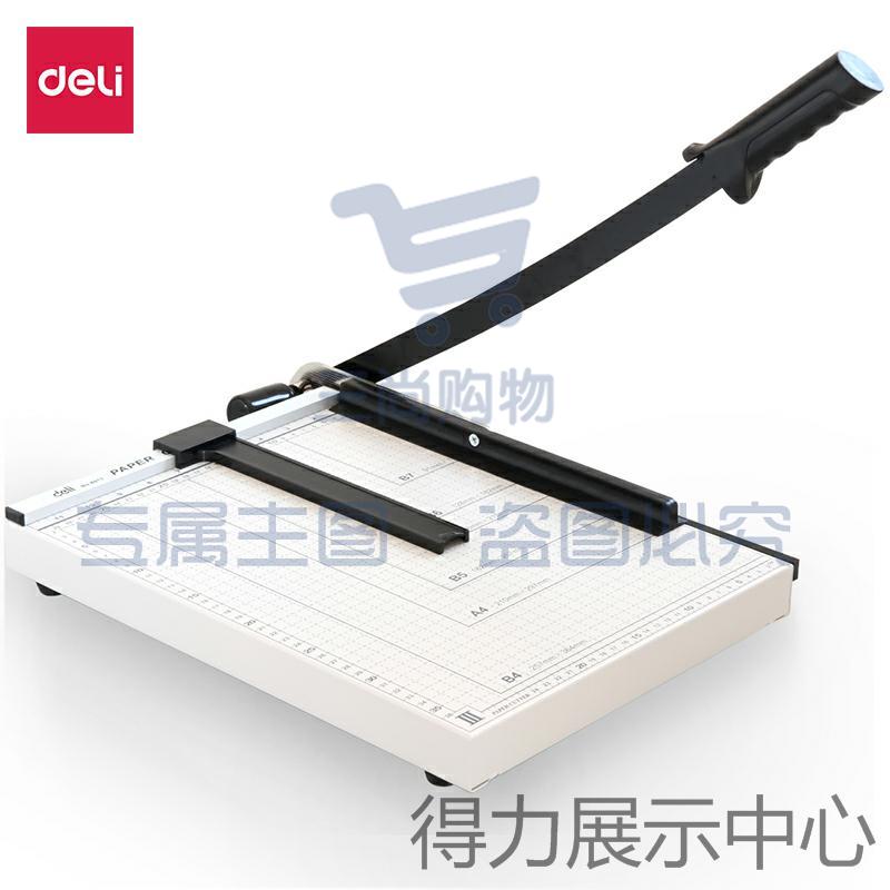 得力8013切纸机15&quot;*12&quot;(白灰)(把)