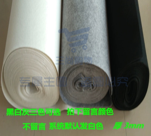 书画毡国画羊毛毡布书法毛毡垫写毛笔字绘画毛毡垫大尺寸画墙毡布 3mm厚 1.5米*2.4米