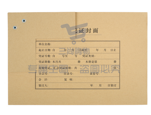 西玛  会计凭证封面套包 封面+包角套装 1套装