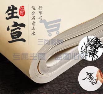 拓印专用宣纸30-68厘米