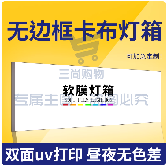 软膜灯箱卡布灯箱广告牌门头挂墙1m*2m