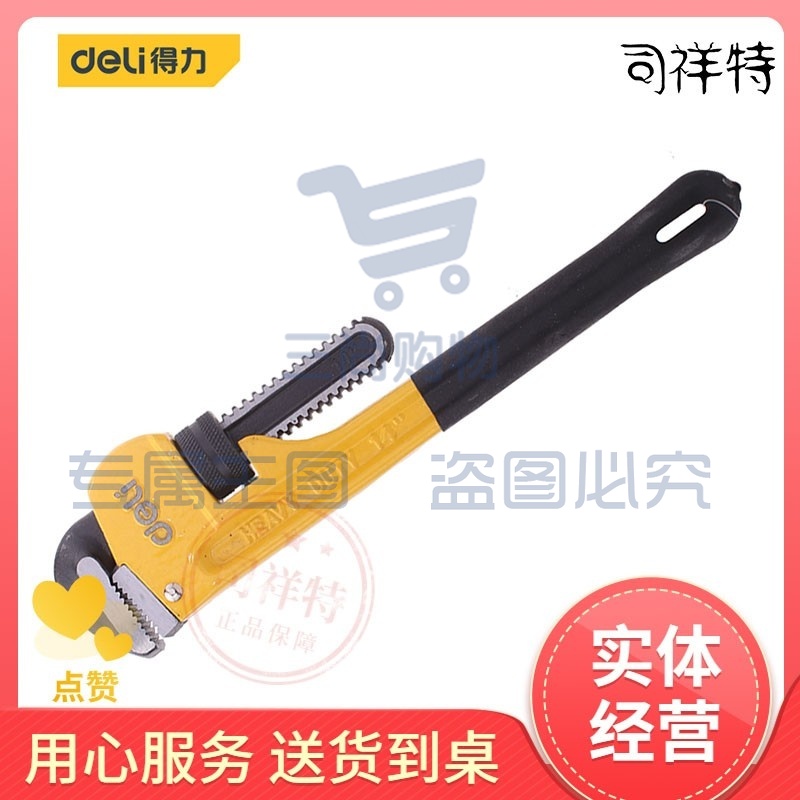得力(deli) DL2514重型管子钳管道钳水管钳水泵钳14英寸