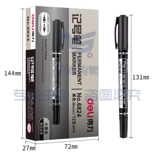 得力6824 小双头记号笔 黑色(12支/盒)