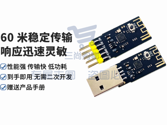 智能车LQ208BLE-M/S蓝牙主从机超低功耗传输稳USB转蓝牙模块串口
