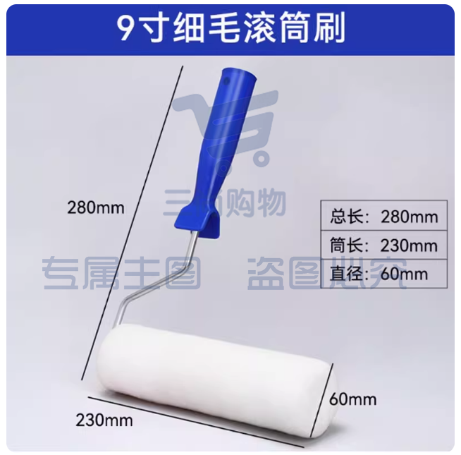 滚筒刷