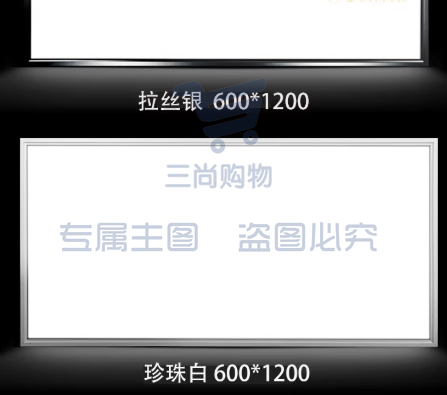 吊顶面板灯led平板灯600x1200