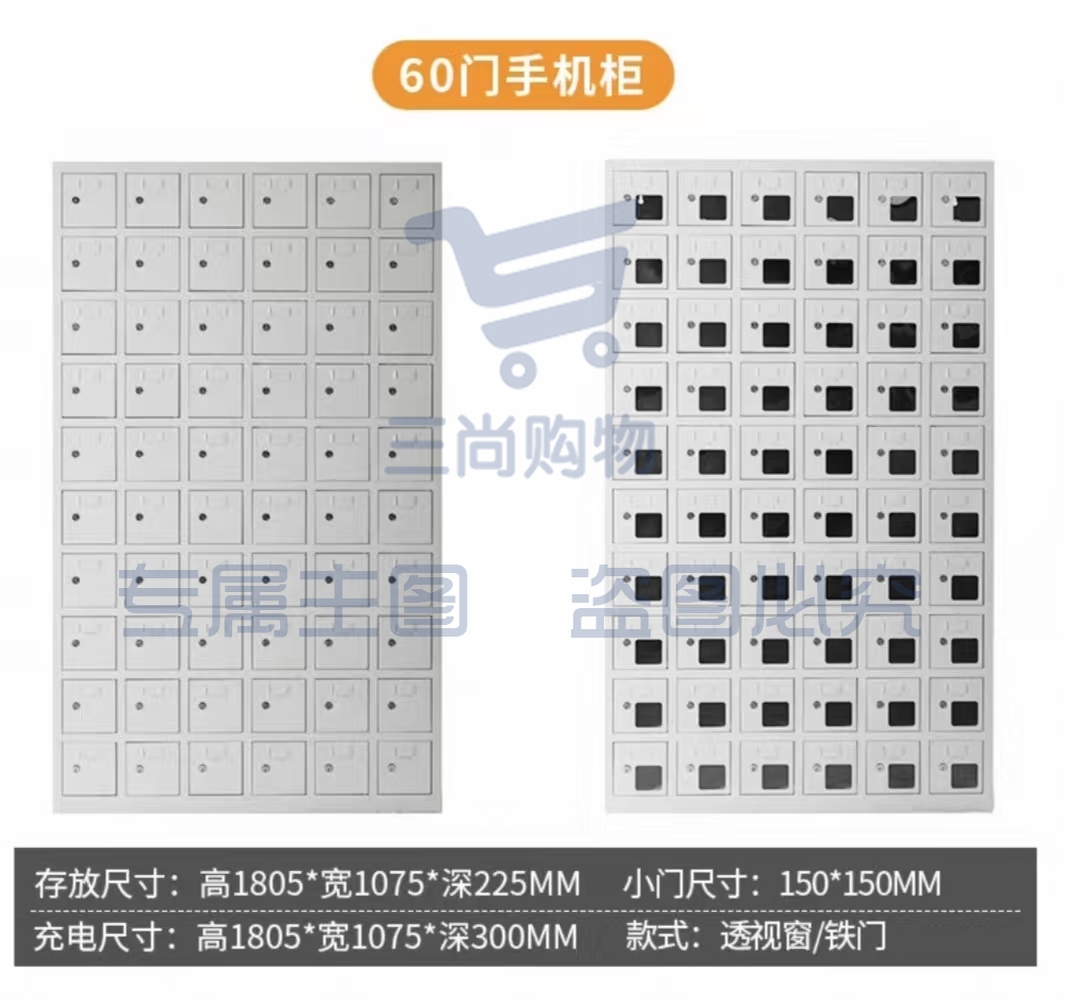 60门手机柜 存放尺寸:高1805*宽1075*深225MM 小门尺寸:150*150MM
