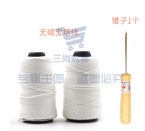 财务记账凭证装订线2个宝塔+锥子1把