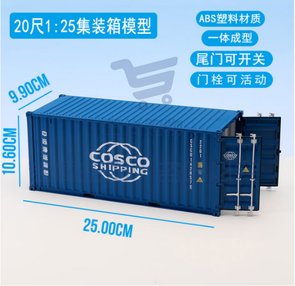 现货/集装箱模型 创意集装箱