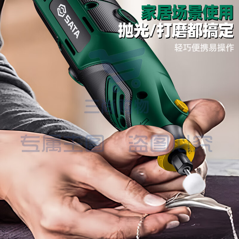 世达(SATA)电磨机 组套