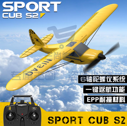 VOLANTEXRC塞斯纳无人机固定翼泡沫机入门系列 20分钟续航SPORTCUB400毫安 【整机版三个电池】+一拖五充电