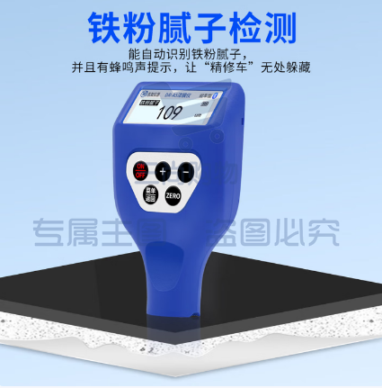 东如漆膜仪高精度车商二手车汽车油漆检测漆面涂层测厚仪蓝牙铁铝两用