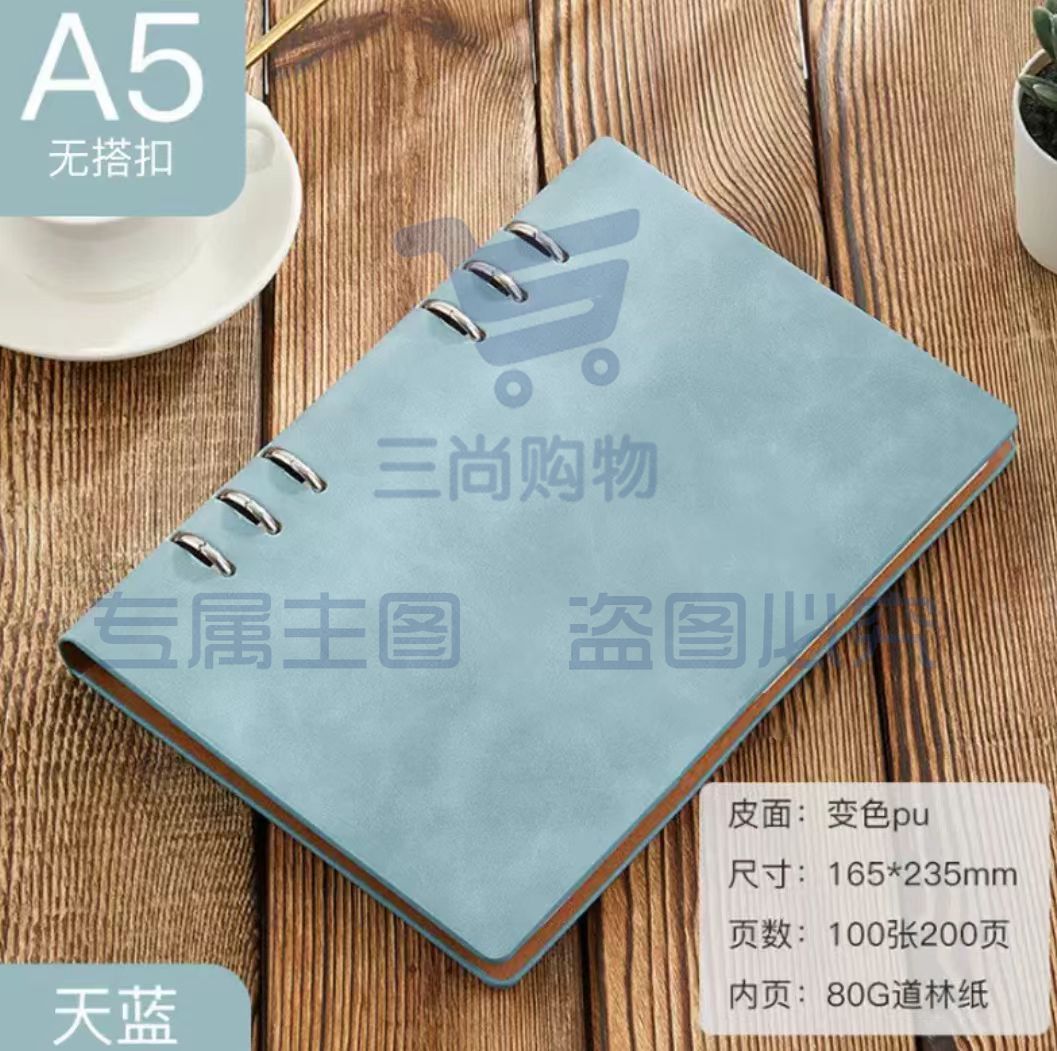 定制活页本 高颜值本子 商务办公可拆卸记事本