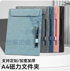 a4文件夹皮质磁吸板夹文件带夹笔