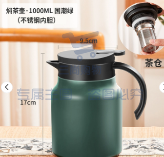 焖茶壶家用大容量不锈钢保温壶办公室茶水分离焖泡茶壶闷茶壶1000ML