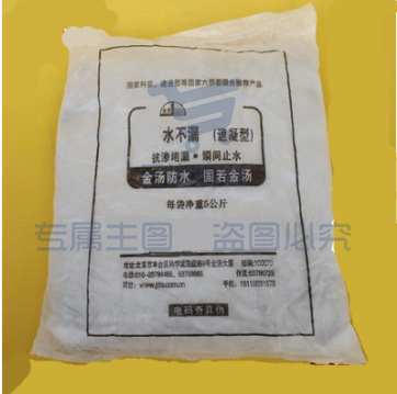 水不漏 10袋/箱 每袋2公斤
