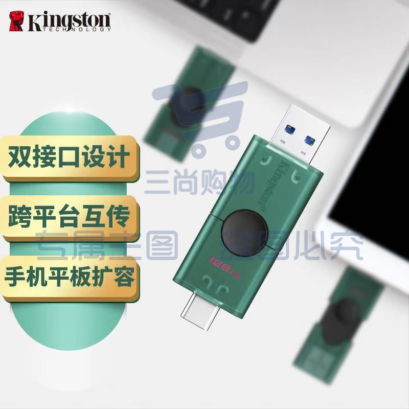 金士顿（Kingston）128GB Type-C USB3.2 双接口U盘 DTDEG2 大容量优盘