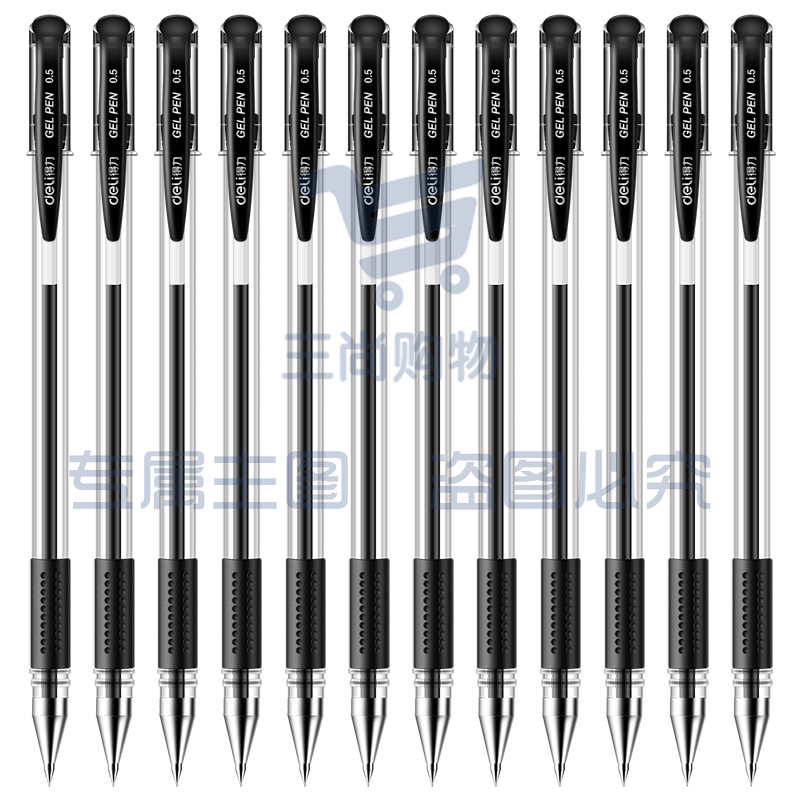 得力 6600ES中性笔0.5mm子弹头(黑)(支)