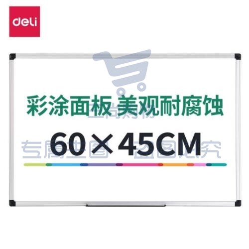 得力33354白板450*600mm(银色)(块)小白板写字板小黑板 家用黑板 挂式白班儿童磁性 写字板