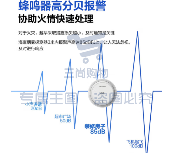 HIKVISION海康威视烟雾报警器火灾消防探测器智能光电感烟餐馆烟感器厨房火警探测器商用摄像机联动NP-Y2-SO