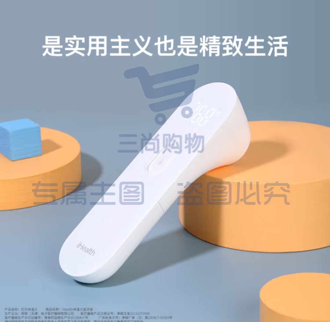 小米 红外额温枪ihealt。h 体温计（可当天配送发货）