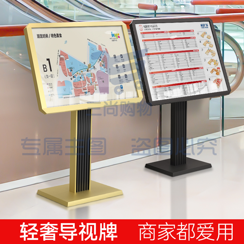 导视牌指向台立式楼层索引导视牌导视台大堂牌广告牌户外展示牌水牌落地