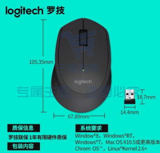 罗技（Logitech） M280无线鼠标光电笔记本电脑商务办公家用鼠标 M280蓝色