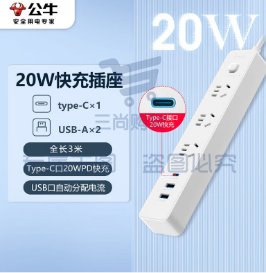 公牛（BULL）20W PD苹果快充插座/插线板/插排/接线板 Type-c口+USB口+3插孔GNV-UU4203 总控开关